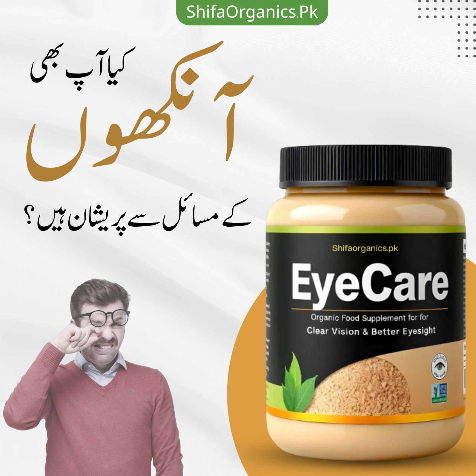 Organic Eye Wellness Supplement – Daily Nutritional Support